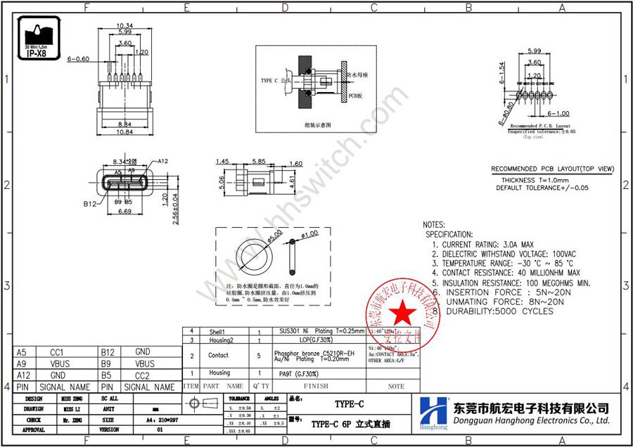 TYPE-C-6P-立式直插