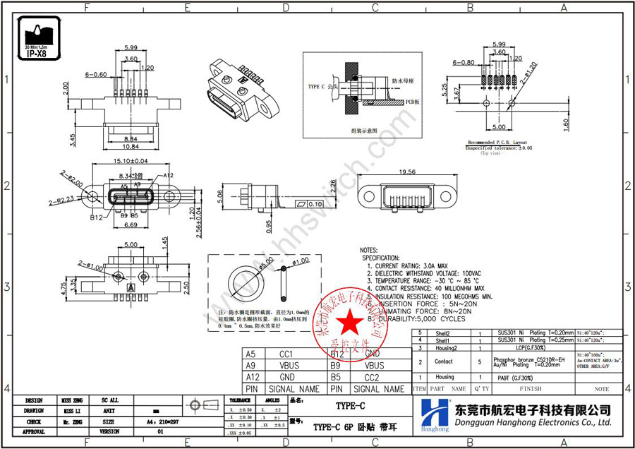 TYPE-C-6P卧贴-带耳