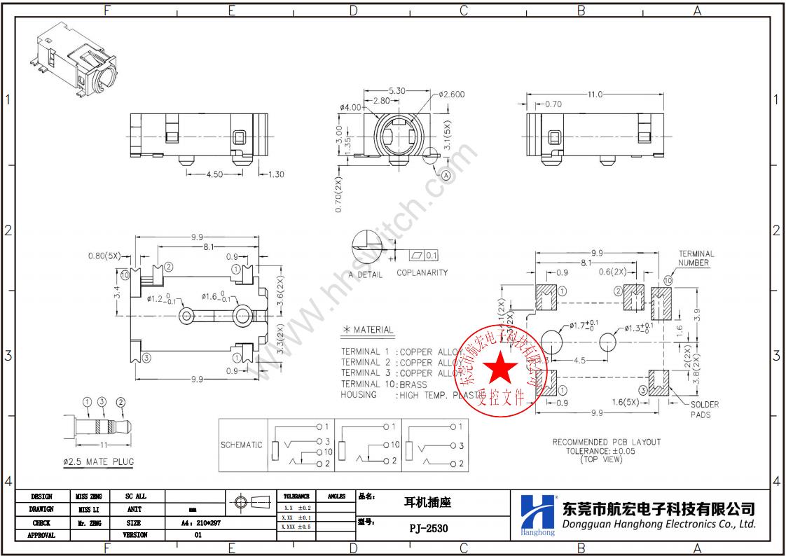 贴片耳机插座尺寸图