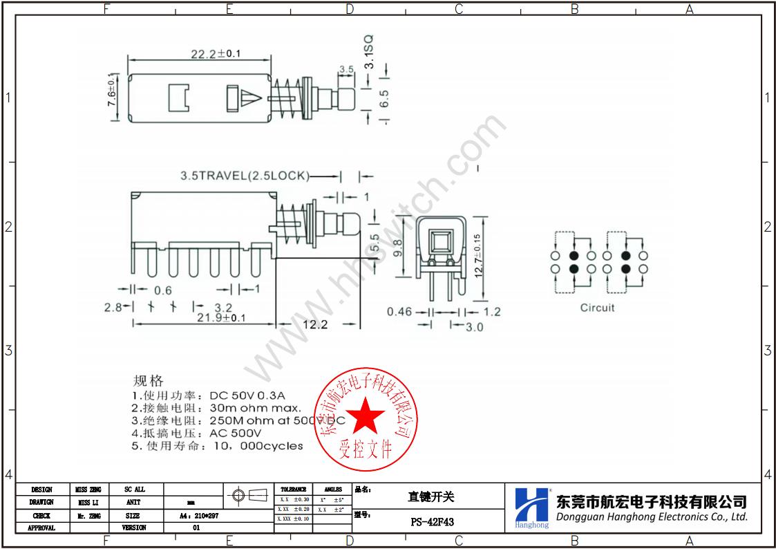 直键开关图纸