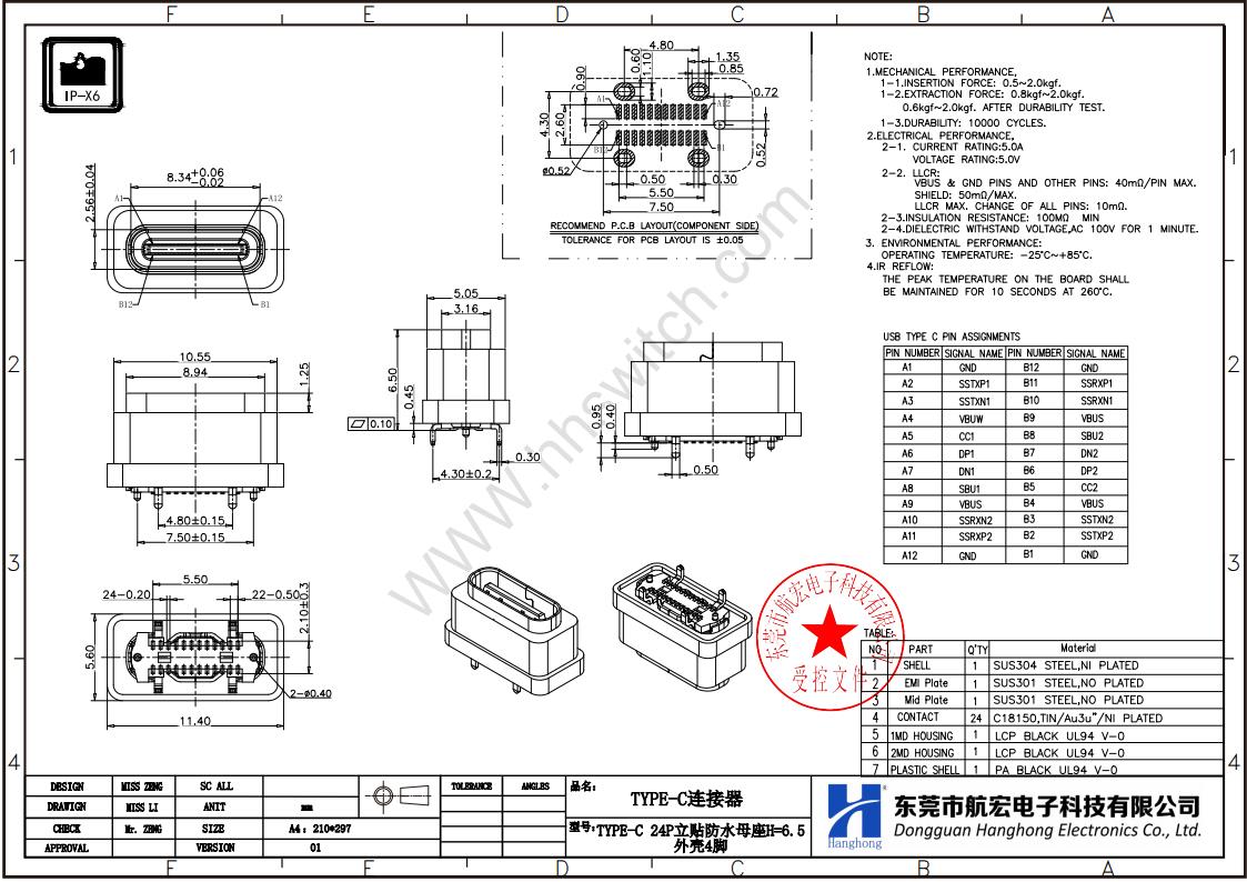 防水type-c连接器尺寸图