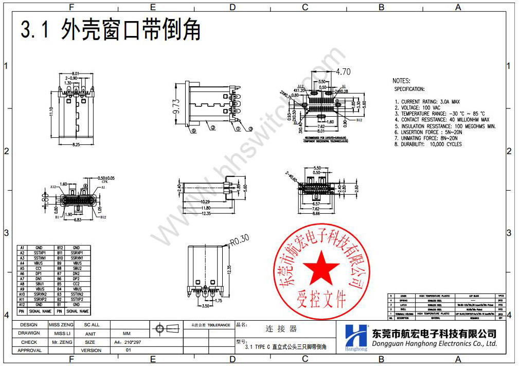 TYPE-C/M 24PIN立贴三只脚H11.1公头