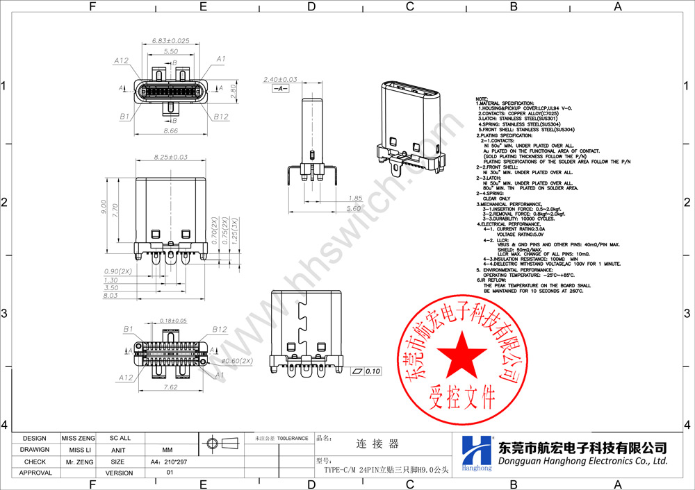 TYPE-C/M 24PIN立贴三只脚H9.0公头