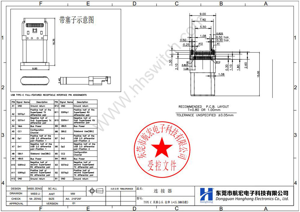 TYPE-C 双排公头图纸